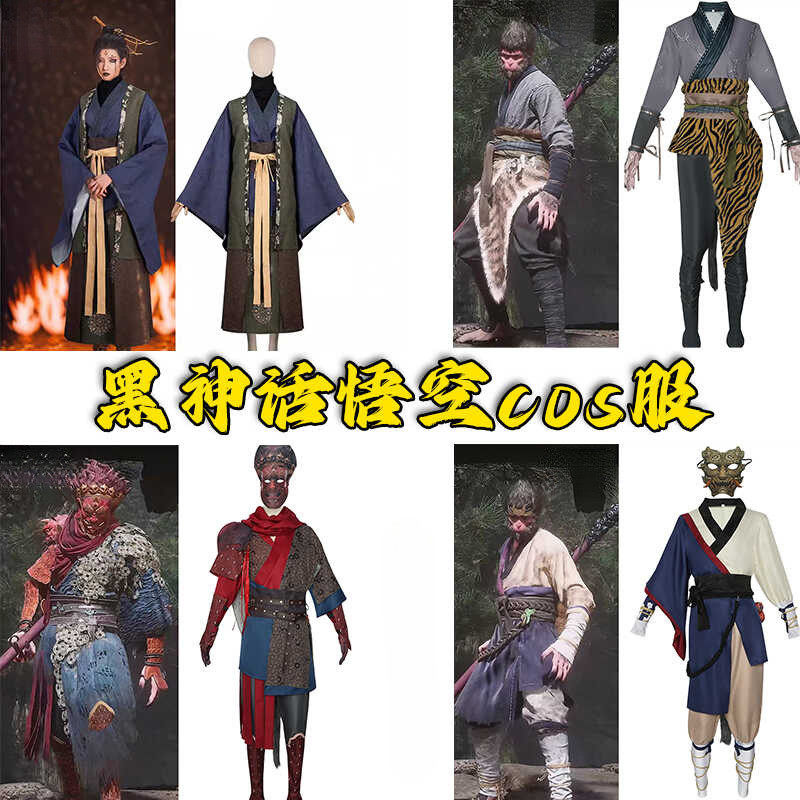 COS控++ 黑神話悟空cos服全套送面具行者套裝天命套百戲套四妹cospaly兒童 | 蝦皮購物