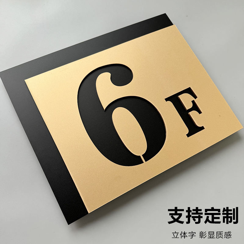 亞克力樓層牌 樓層號 單元牌 樓棟牌數字門牌 索引牌指示牌 數字酒店公寓賓館指示牌 立體字樓牌創意訂製 | 蝦皮購物