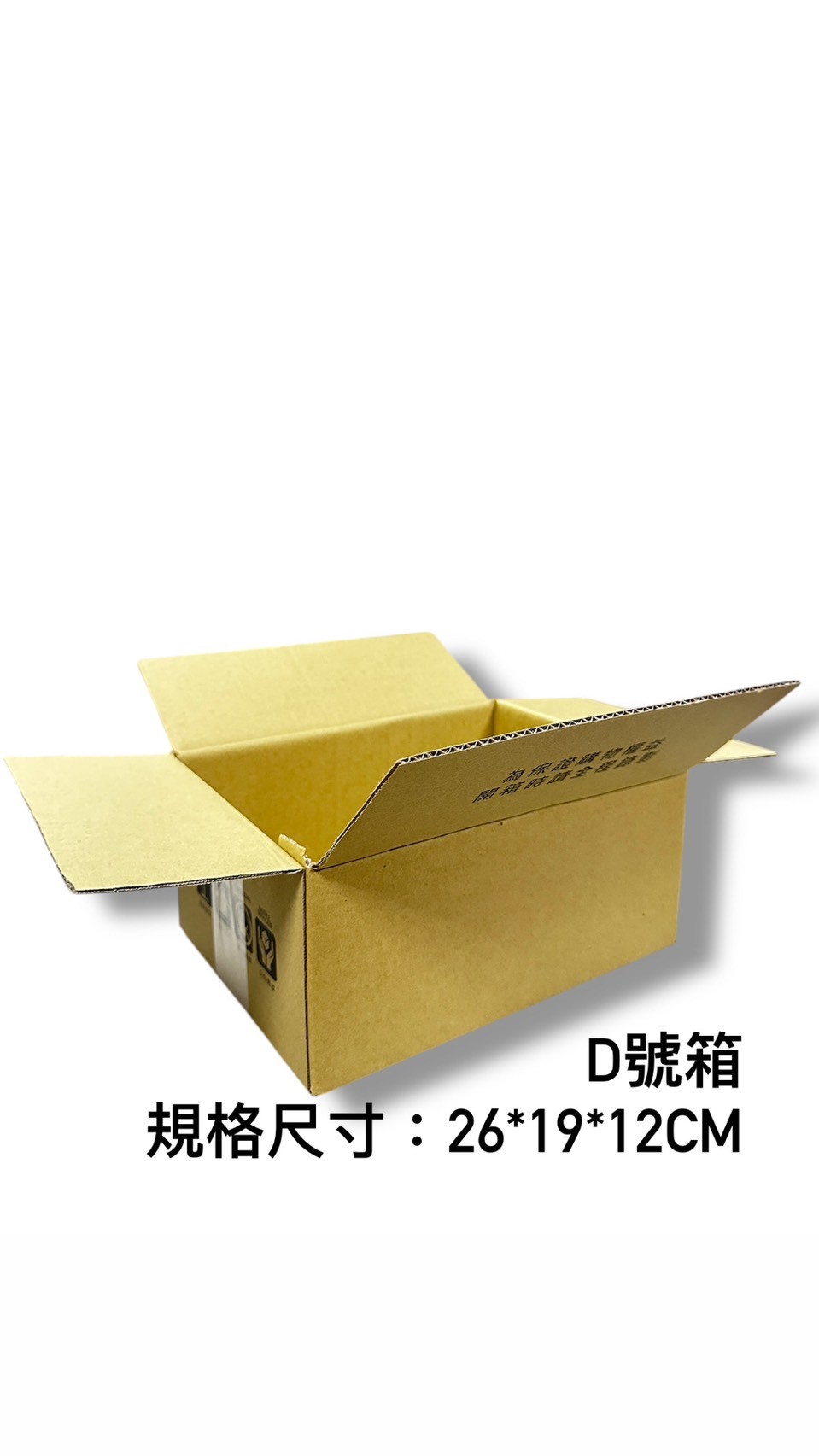 紙箱 【批發】【箱購】【限購1箱】箱子 D號箱 包裝紙箱 包裝箱 超取紙箱 包材 紙盒 紙箱 廣告箱 | 蝦皮購物