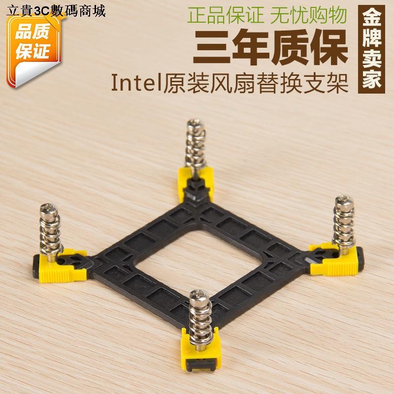 CPU散熱器底座扣具底板風扇固定支架背板775 1150 1155 1366 2011 | 蝦皮購物