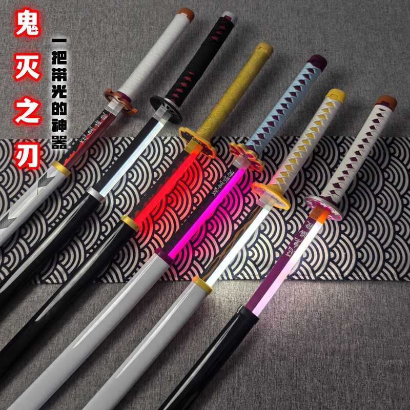 鬼滅之刃刀 日輪刀 蝴蝶忍 鬼滅之刃COS 道具刀 充電發光款鬼滅之刃日輪刀COS我妻善逸富岡義勇繼國緣一激光劍 266 | 蝦皮購物