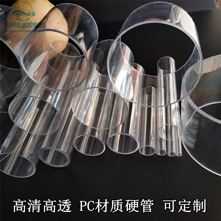 PC管 塑膠PC管 透明硬管 聚碳酸酯透明硬管 耐高溫高强度 高透明圓管 pc水管 透明薄管 滿300出貨 | 蝦皮購物