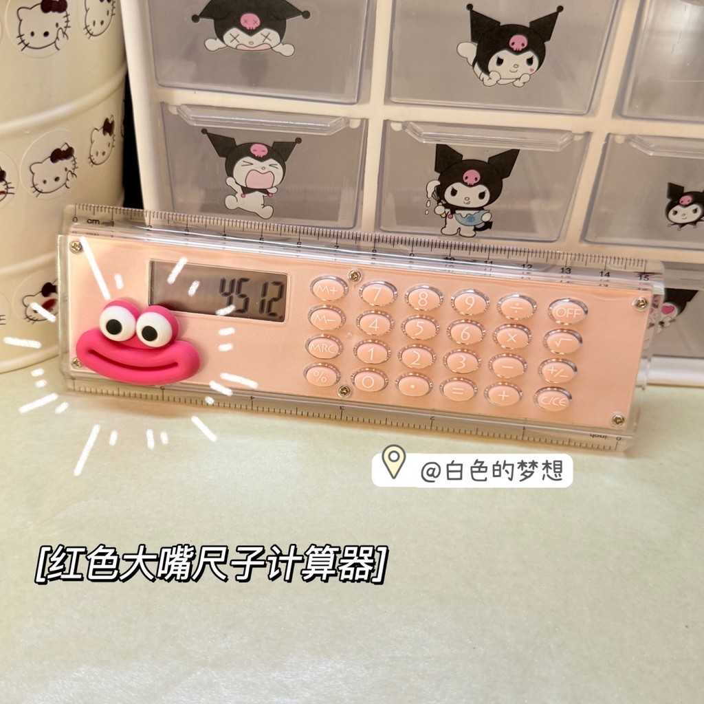爆款免運#新款超萌大嘴怪漸變色直尺計祘器多功能尺子學生15cm小清新計祘尺 | 蝦皮購物