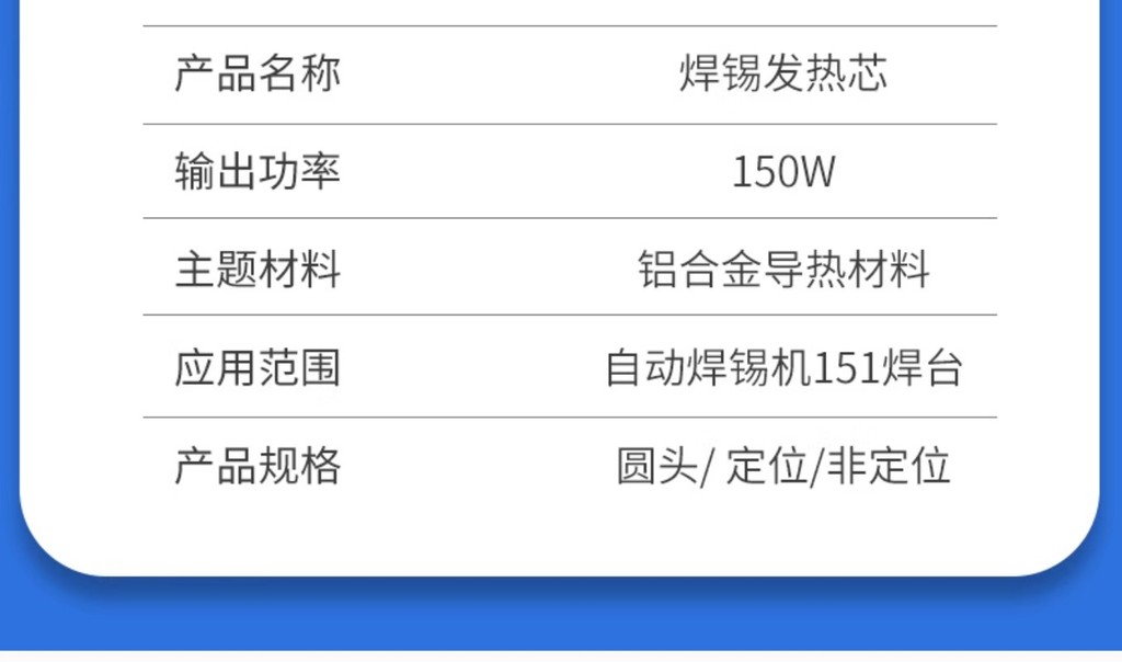 【臺灣發貨】高品質自動焊錫機 發熱芯 WSP150焊筆 WSD151焊臺 150W定位 200W烙鐵芯 | 蝦皮購物
