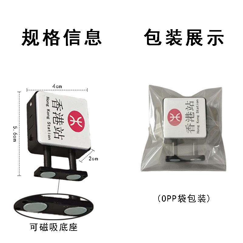 追風者、、香港地鐵燈牌亮燈冰箱貼中環尖沙咀油麻地彩虹站牌旅遊打卡紀念品 | 蝦皮購物