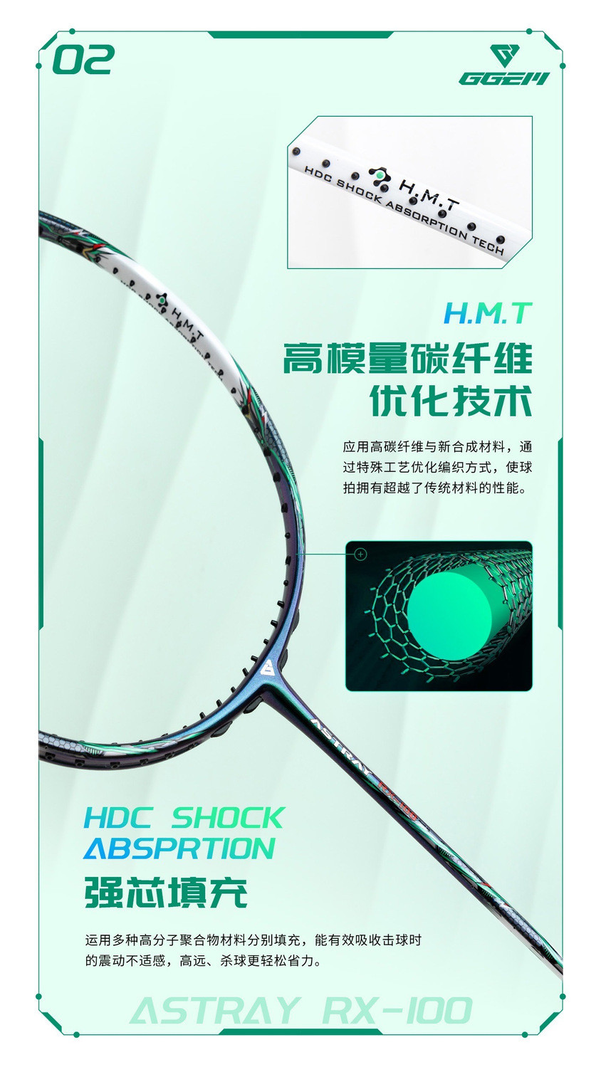 【爆款網羽裝備】GGEM聚將 異端RX-100強力進攻拍 水標漸變6.1mm50t實心中桿 | 蝦皮購物
