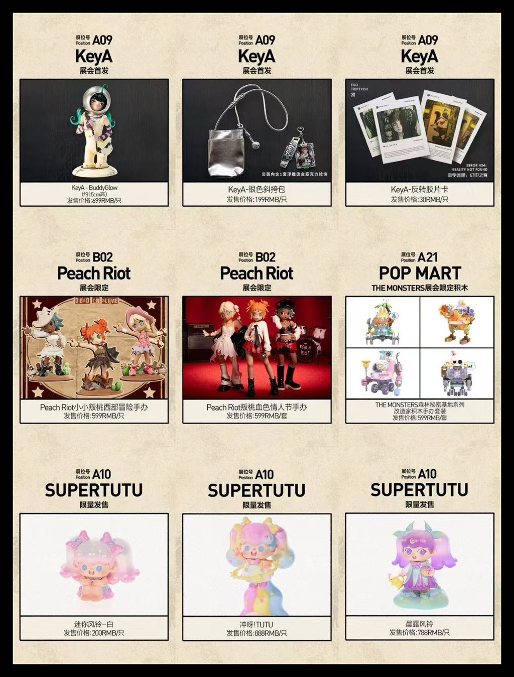 2025年POP MART北京PTS展限定版DIMOO/HIRONO/HACIPUPU/LABUBU