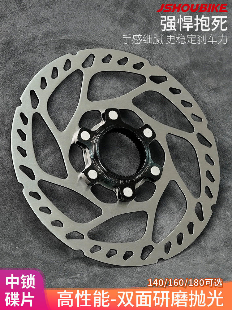 腳踏車 剎車盤 碟片 碟剎 教授單車中鎖碟片超輕160mm140 180山地公路腳踏車RT70碟剎剎車盤 | 蝦皮購物
