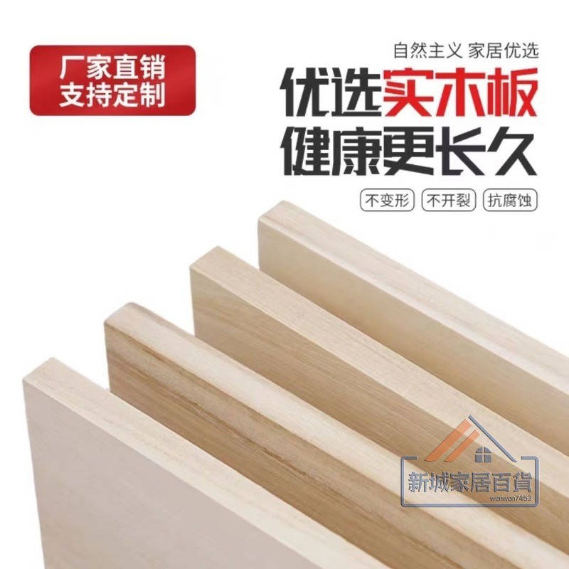 定製 實木 木板 桐木 隔板 牆上置物架 衣櫃 分層 訂做 原木 板材 隔層 桌面 | 蝦皮購物