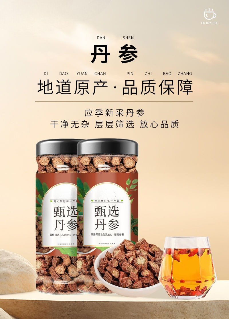 丹蔘 罐裝 當季新貨 正宗丹蔘片 丹參片 無雜 乾淨 精選乾貨 新鮮切斷 菊花紋 可搭配黃芪山楂泡水煲湯 養生 | 蝦皮購物