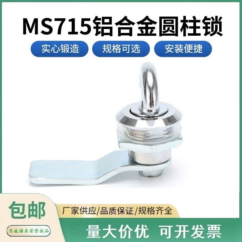 ★五金賣場配件★鎖 旋轉鎖 配電箱鎖 通用型鎖 圓柱形鎖 電表箱鎖 鐵皮櫃鎖 門鎖配件 | 蝦皮購物