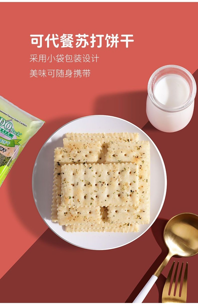 【買一送一】EDO Pack蘇打餅幹鹹味酵母梳打餅乾 早餐零食 海苔味梳打餅乾 五谷味梳打餅乾 獨立包裝 網紅休閒零食 | 蝦皮購物