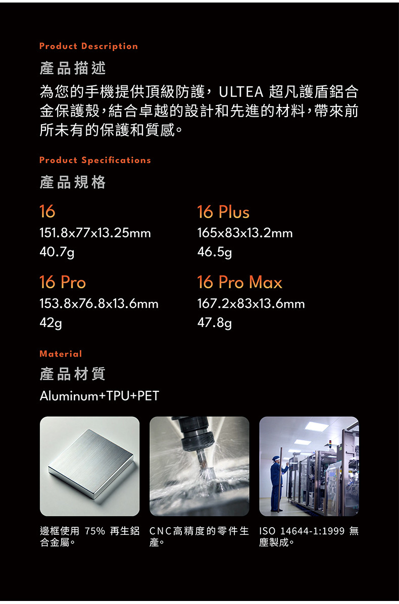UNIU | ULTRA iPhone 16系列 - 超凡鋁合金保護殼 | 蝦皮購物
