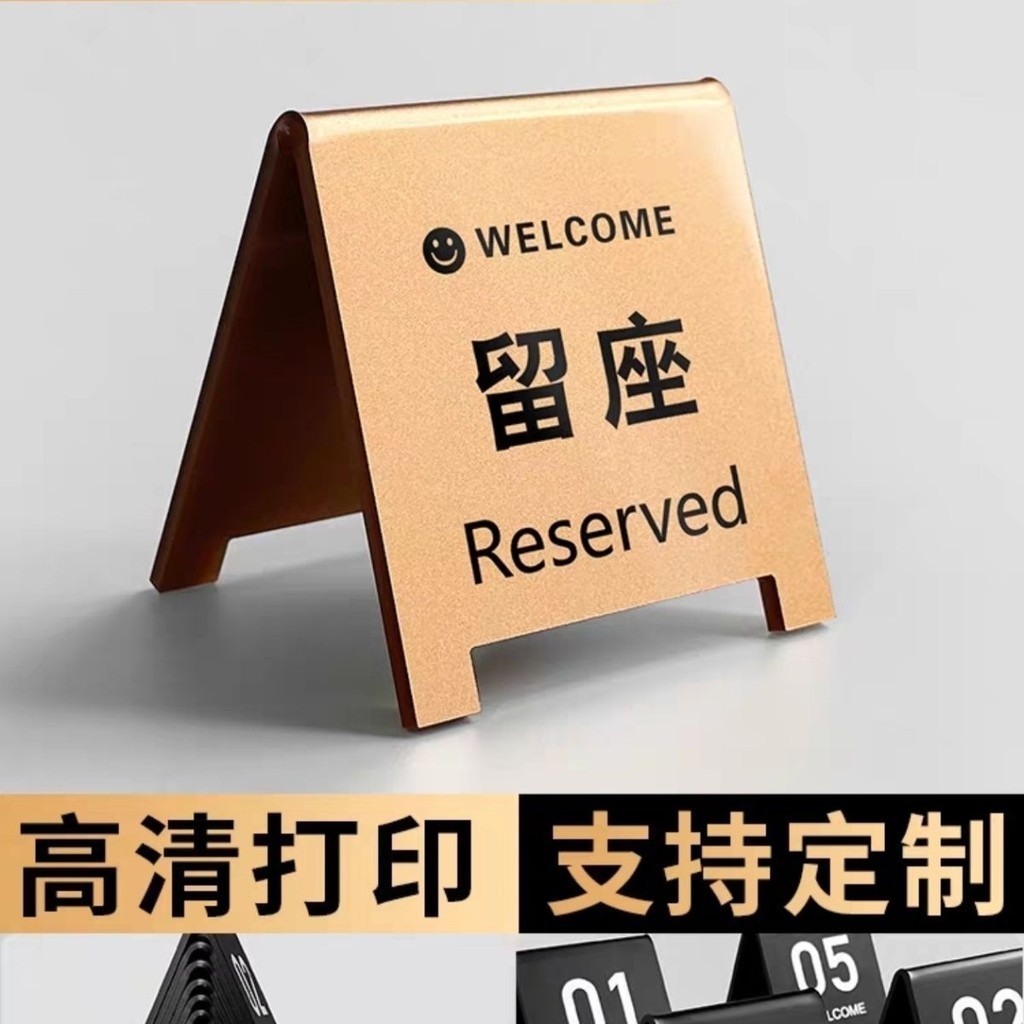 亞克力已預訂桌牌餐廳留座牌桌號牌擺臺雙面已預定中留位牌訂位牌 | 蝦皮購物