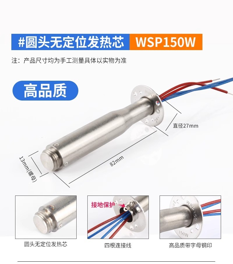 【臺灣發貨】高品質自動焊錫機 發熱芯 WSP150焊筆 WSD151焊臺 150W定位 200W烙鐵芯 | 蝦皮購物