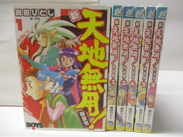 天地無用！　魎皇鬼設定資料集2 天地無用! 魍皇鬼設定資料集 #2 | HLJ.co.jp