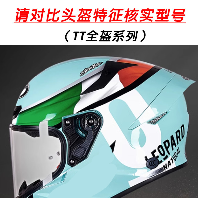 【精品機車裝備】kyt r2r ttc nf nfr nx nz頭盔鏡片日夜通用防曬遮陽鏡片防霧貼 | 蝦皮購物