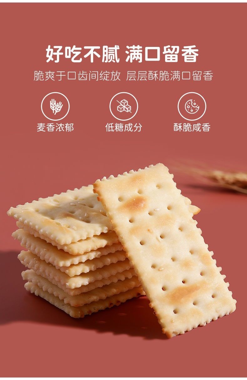 【買一送一】EDO Pack蘇打餅幹鹹味酵母梳打餅乾 早餐零食 海苔味梳打餅乾 五谷味梳打餅乾 獨立包裝 網紅休閒零食 | 蝦皮購物
