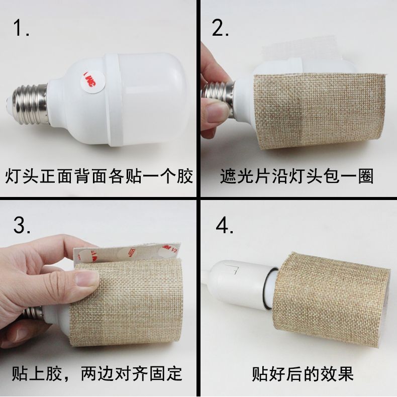 【台灣 出貨】遮光片 防刺眼 燈泡 柔光 耐高溫 絕緣 嬰兒童 小孩護眼 夜燈 擋光燈罩 | 蝦皮購物
