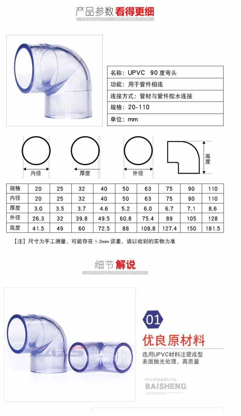 77甄選 PVC水管 透明硬管 UPVC管件 水管接頭 塑料直接彎頭三通直彎活接管帽 | 蝦皮購物