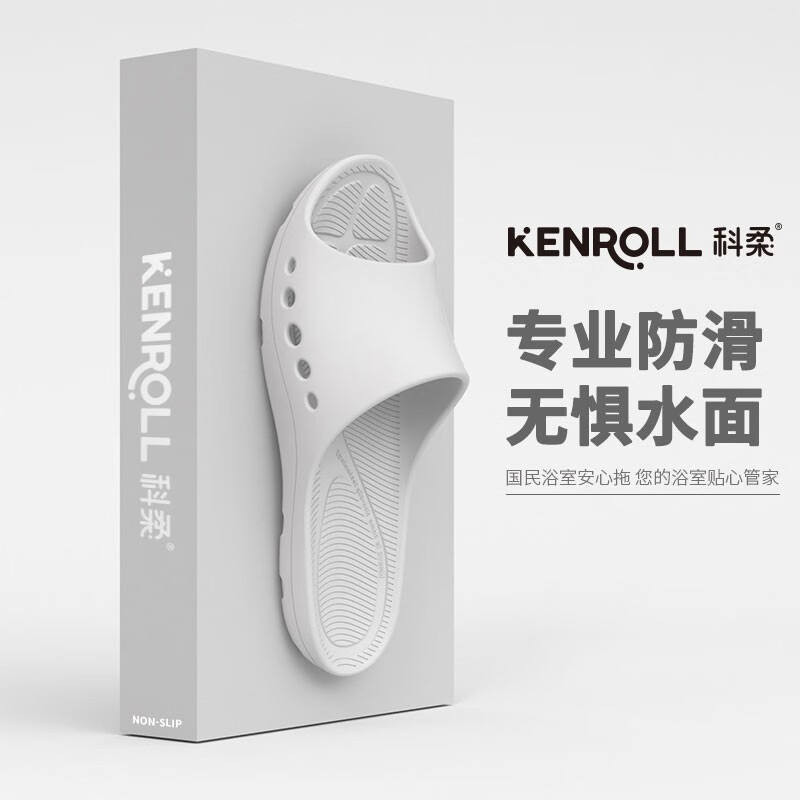 KENROLL科柔專利防滑拖鞋女夏室內居家浴室洗澡防摔不臭腳無異味 | 蝦皮購物