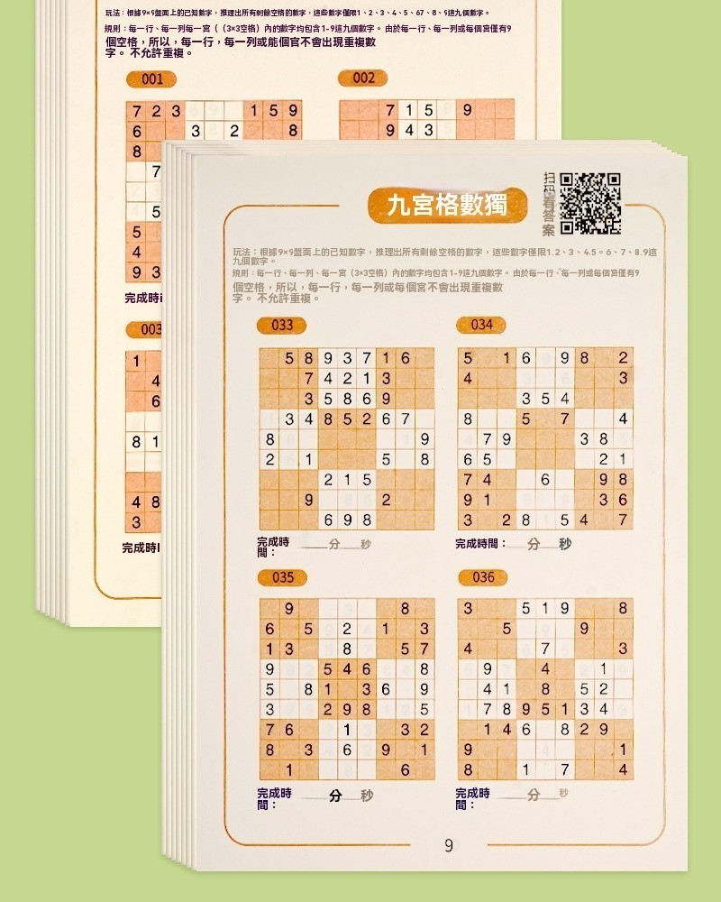 台灣現貨🏡迷宮遊戲 益智迷宮書 數獨書 走迷宮 邏輯推理 數獨遊戲 思維邏輯迷宮 專注訓練 趣味迷宮 數獨 | 蝦皮購物