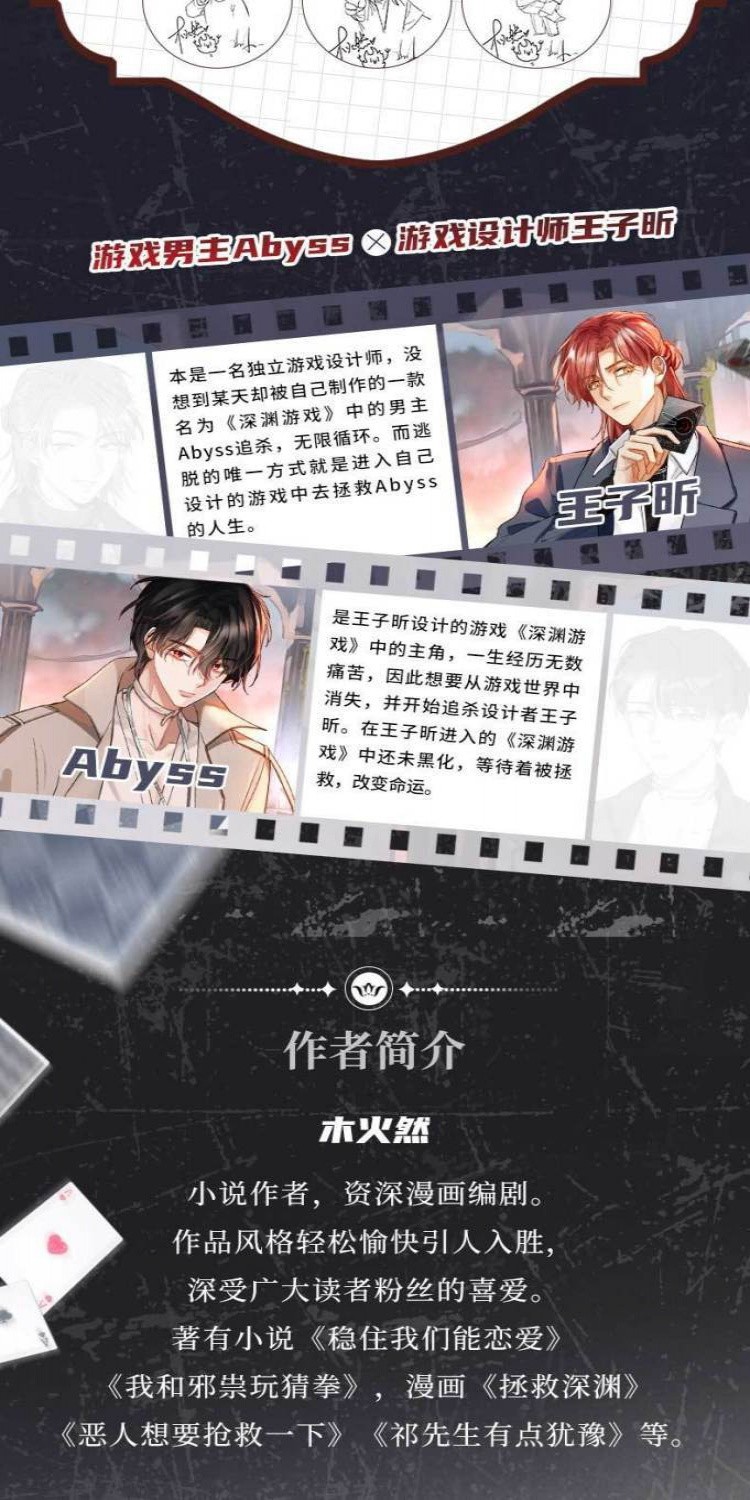 臺灣 齣貨 \免運】印簽版 拯救深淵 1-2 漫畵 木火然 原創 雙男主 燒腦 懸疑 實體書 | 蝦皮購物
