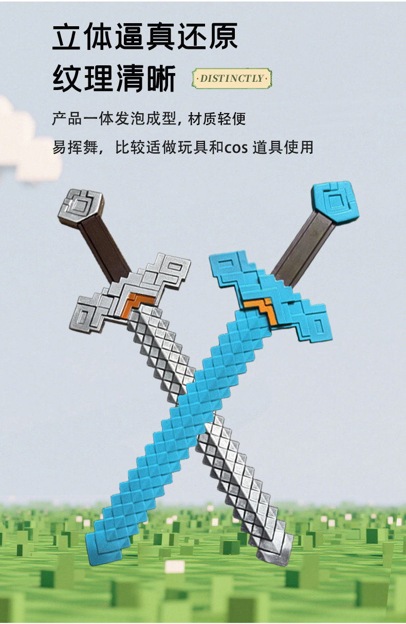 【臺灣出貨】我的世界電影周邊鑽石劍 鐵劍 稿子 斧子 大號pu軟膠 minecraft 麥塊 我的世界 麥塊周邊 | 蝦皮購物