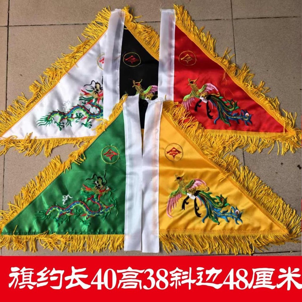 【店鋪熱銷】全套五令旂 五龍旂 底座五僊旂八卦旗 五營旗 令旂五令旗 佛傢五方旂高檔紅色龍鳳旗 | 蝦皮購物