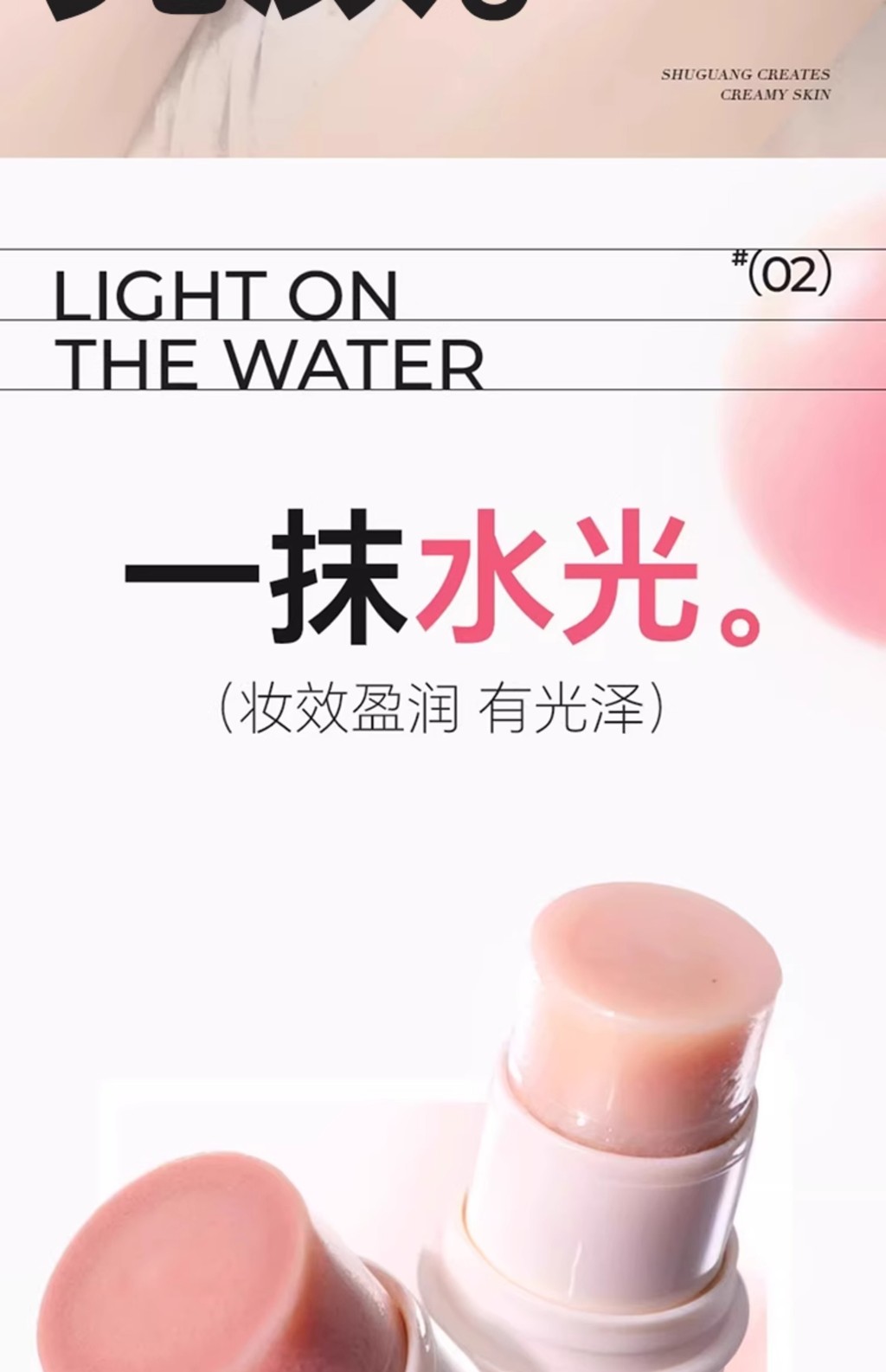 【正品保障】台灣出貨 荔樹高光棒腮紅棒 打底棒 高光棒女 修容棒 隱形毛孔 素顏顯白 水光清透自然 韓女 韓國爆款 | 蝦皮購物