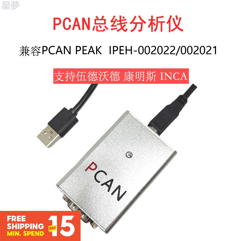 CAN FD Analyzer PCAN FD USB a CAN FD compatibile con PEAK IPEH-004022 Support Inca