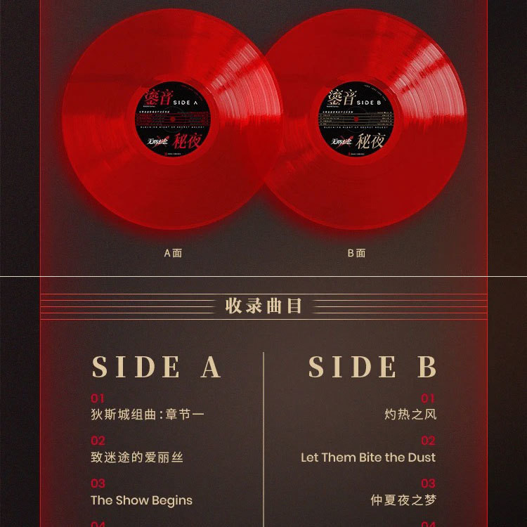 官方正版無期迷途鎏音秘夜係列黑膠唱片蘭利卓婭伊琳娜等實物週邊