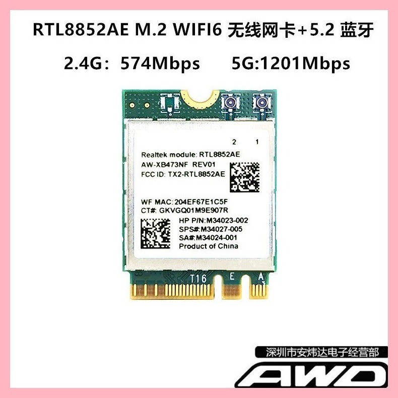 RTL8852AE/BE M.2 6 5G AX千兆網卡5.2聯想惠普華碩 | 蝦皮購物