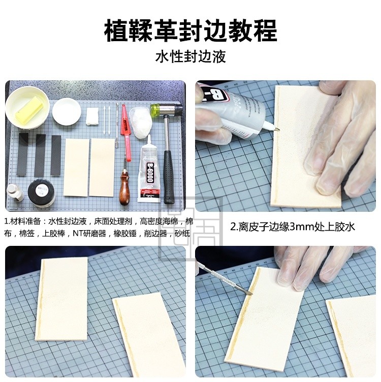 台灣出貨 【多種色彩選】手工皮具DIY植鞣革皮邊處理劑 水性封邊液 皮邊拋光水性皮邊油 | 蝦皮購物