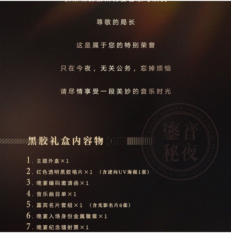 官方正版無期迷途鎏音秘夜係列黑膠唱片蘭利卓婭伊琳娜等實物週邊