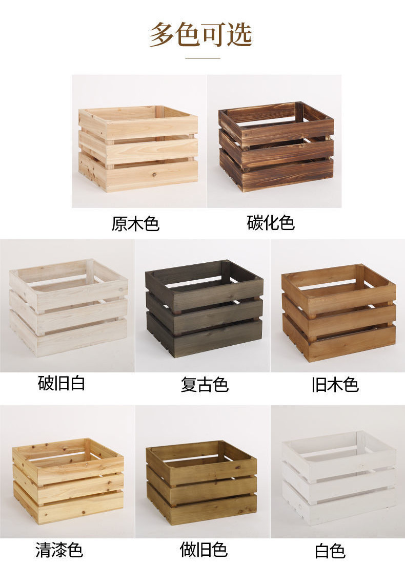 購滿199出貨 臺灣出貨 木箱子 超市陳列木框箱 做舊裝飾實木條 水果儲物收納筐 復古風小木箱 | 蝦皮購物