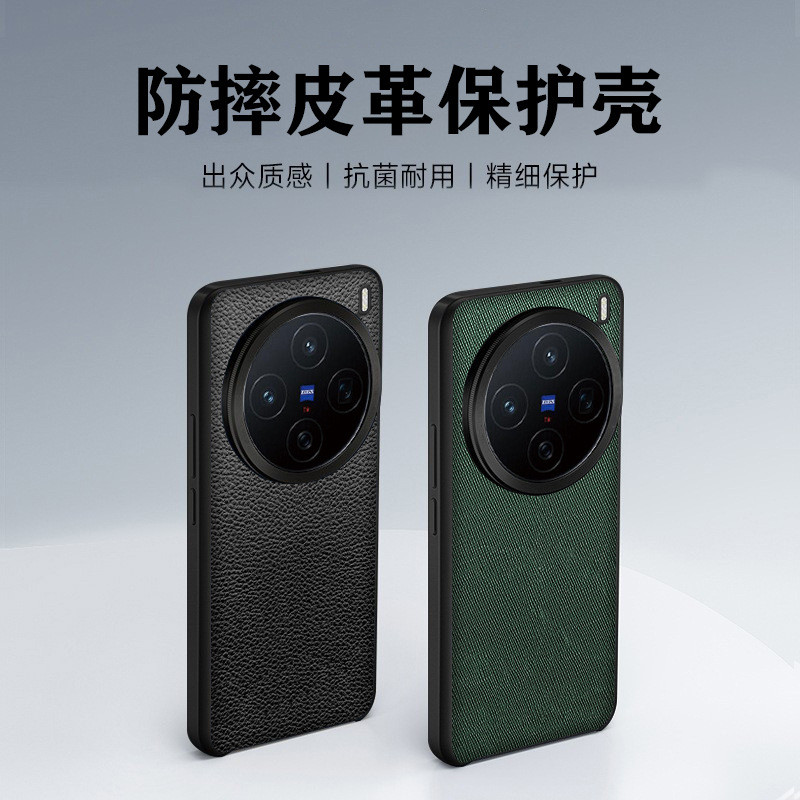 Vivo X200 Pro Mini X200 大孔鏡頭保護防摔PC硬殼木製/卵石紋皮革手機殼 | 蝦皮購物