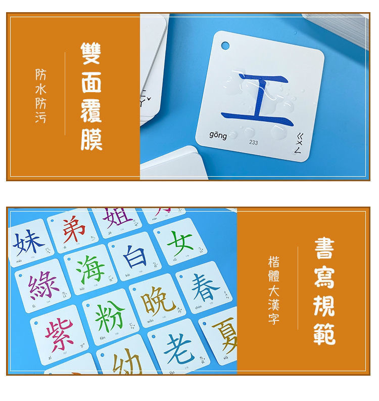 繁體中文幼兒童字卡片有聲漢識字早敎大字益智閃卡撕不爛無圖防水 繪畫本 圖畫本 畫本 練字帖 硬筆書法練習簿 繁體字帖 | 蝦皮購物
