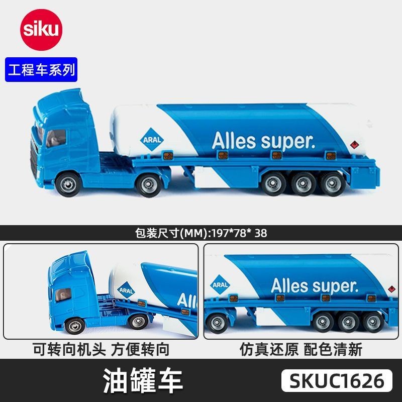 德國siku閤金車模型耐摔玩具運輸車拖車貨車重型卡車男孩禮物 ZR9A | 蝦皮購物