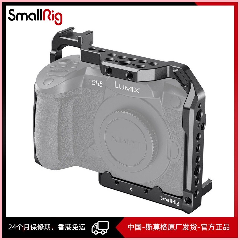 SmallRig 松下GH5 / GH5 II/ GH5S 兔笼 CCP2646 | 蝦皮購物