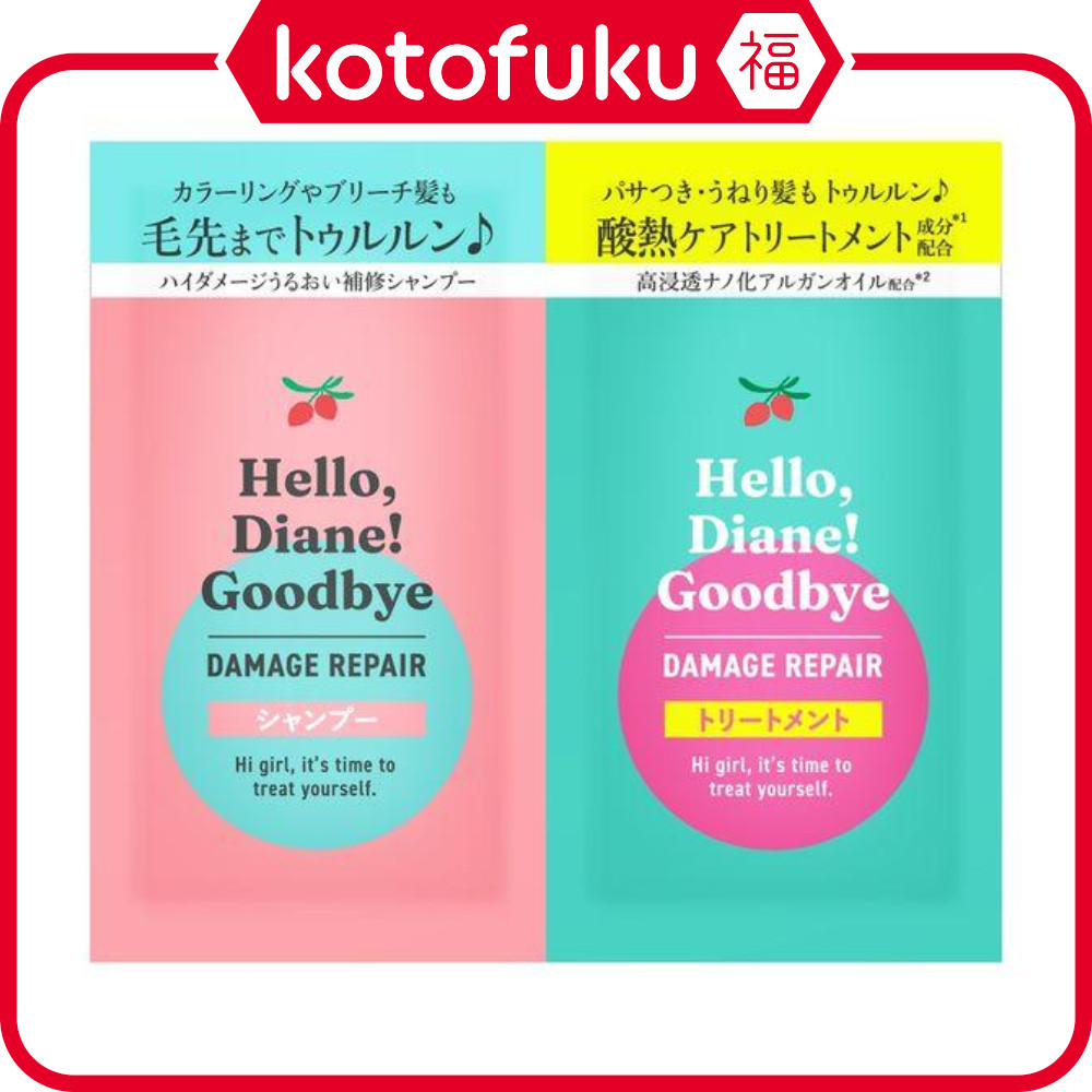 日本 Diane 黛絲恩 Hello Diane Goodbye 受損髮質洗髮精＆護髮乳 試用組 各 10 ml | 蝦皮購物