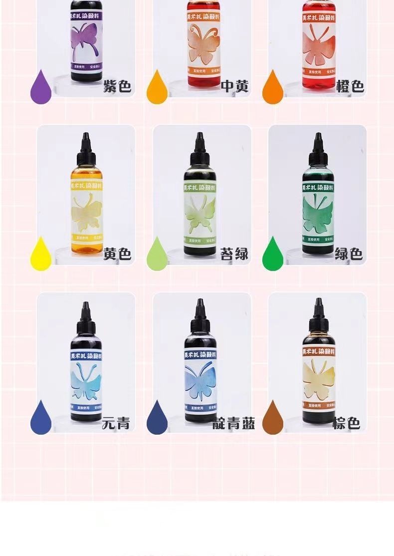 💥台灣出貨💖扎染顏料 tie dye DIY扎染體驗 直接染料 紮染顏料 布織物顏料 染劑 定色劑 固色劑 紮染配件 | 蝦皮購物