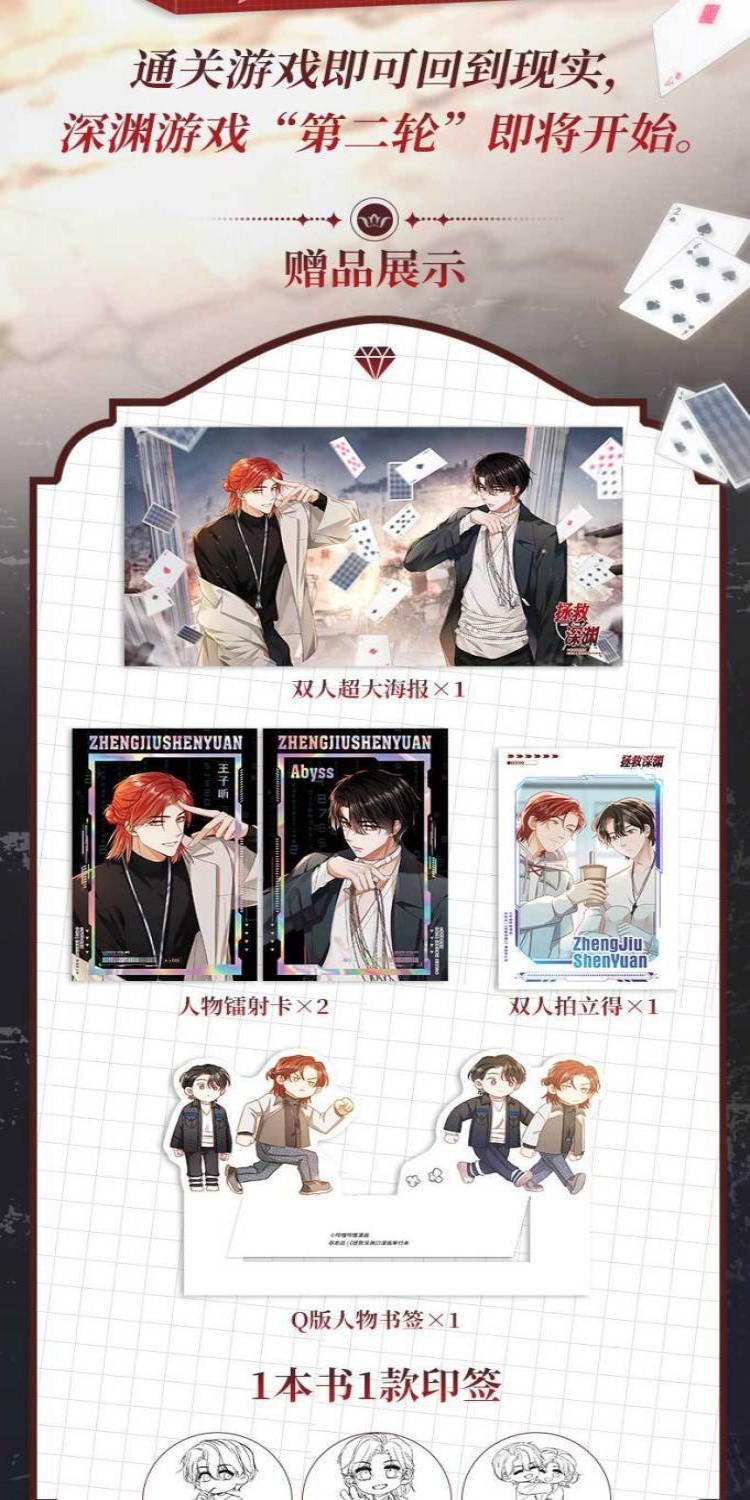 臺灣 齣貨 \免運】印簽版 拯救深淵 1-2 漫畵 木火然 原創 雙男主 燒腦 懸疑 實體書 | 蝦皮購物