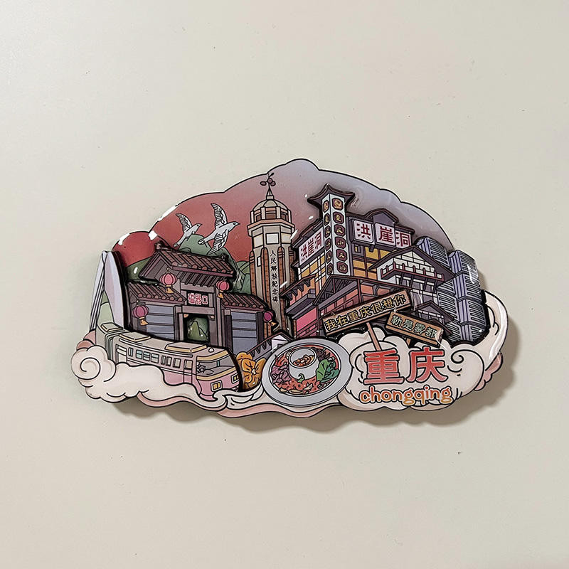 五都重慶紅亞東火鍋輕軌城市旅遊冰箱磁磚旅遊紀念品禮品磁磚 | 蝦皮購物