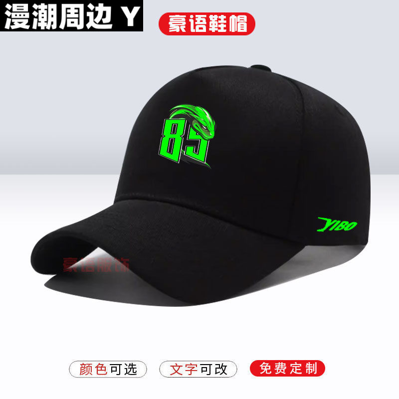 王一博85號賽車竹葉青蛇粉絲應援棒球帽男女印花戶外防曬遮陽帽子5c3