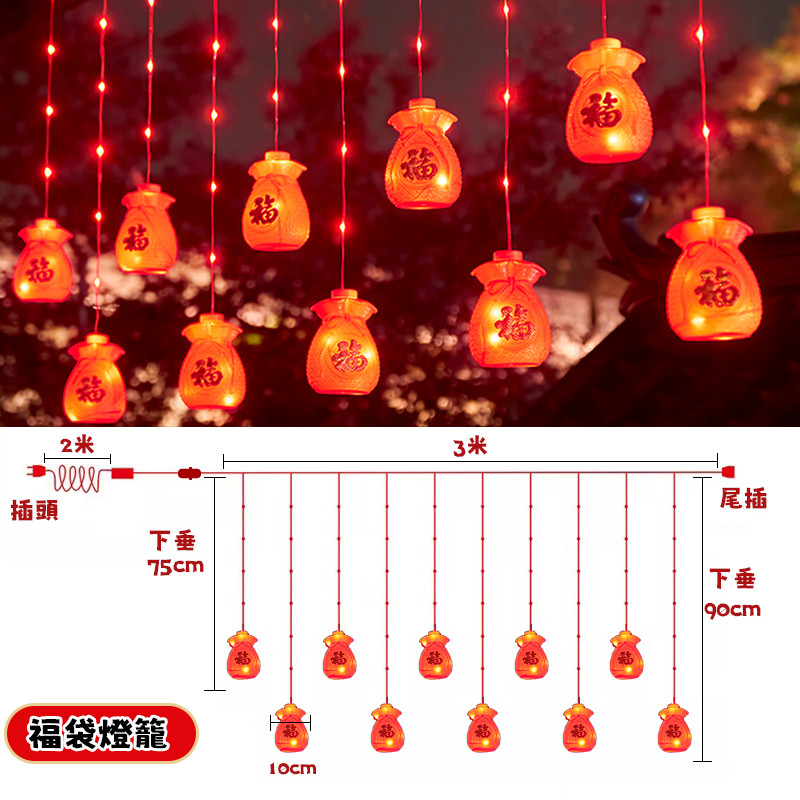 新款春節窗簾燈 春節裝飾燈籠 LED新年裝飾燈 春節燈籠 燈籠 氣氛燈 新年裝飾 喜慶燈籠 造型燈 造景燈 戶外防水燈 | 蝦皮購物