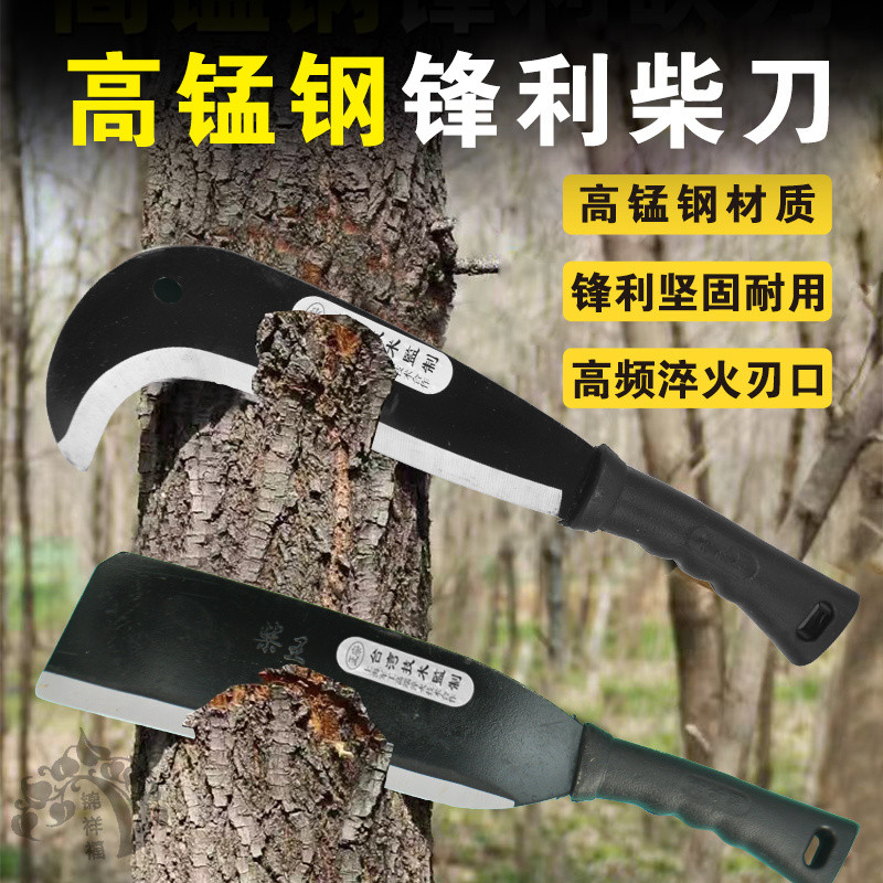 柴刀王 砍柴砍樹砍竹 劈柴刀 手工鍛打多功能傢用農用戶外錳鋼砍柴刀 砍樹刀 鍛打砍柴刀 加厚砍樹刀 砍竹刀 砍柴刀 砍樹 | 蝦皮購物