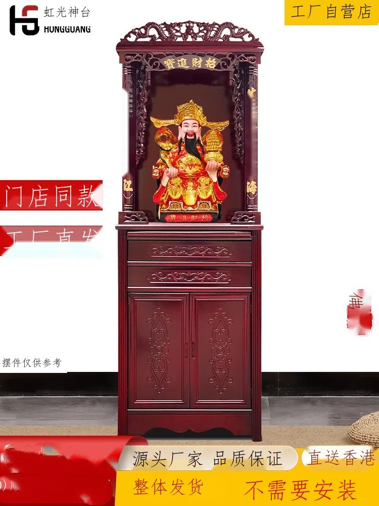 【可開發票】 佛龕神颱櫃供桌佛櫃家用神龕財神供位祖先供奉台立櫃觀音坐檯神櫃 | 蝦皮購物