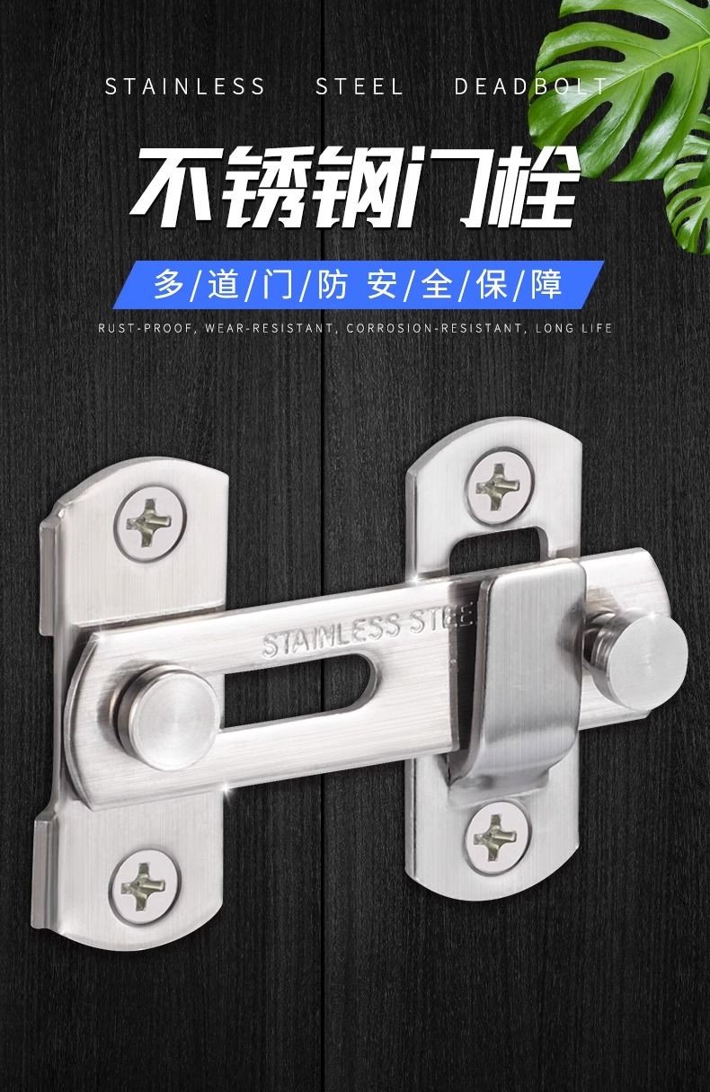 【可開發票】 通用款 不鏽鋼門栓鎖釦 插銷鎖釦 出租房門卡扣 房門扣 門栓 老式門鎖 YG | 蝦皮購物