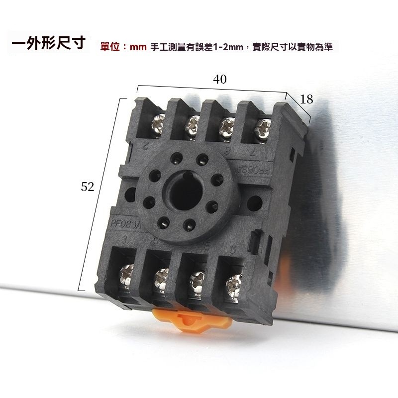 🔥特惠熱賣🔥高品質繼電器底座PF083A 圓8腳插座 配DH48S MK2P AH3 ASY繼電器的座子底座 插座 | 蝦皮購物
